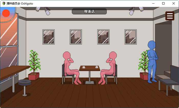 图片[3]-播种委员会 云翻汉化版 像素互动SLG游戏+CV 500M 