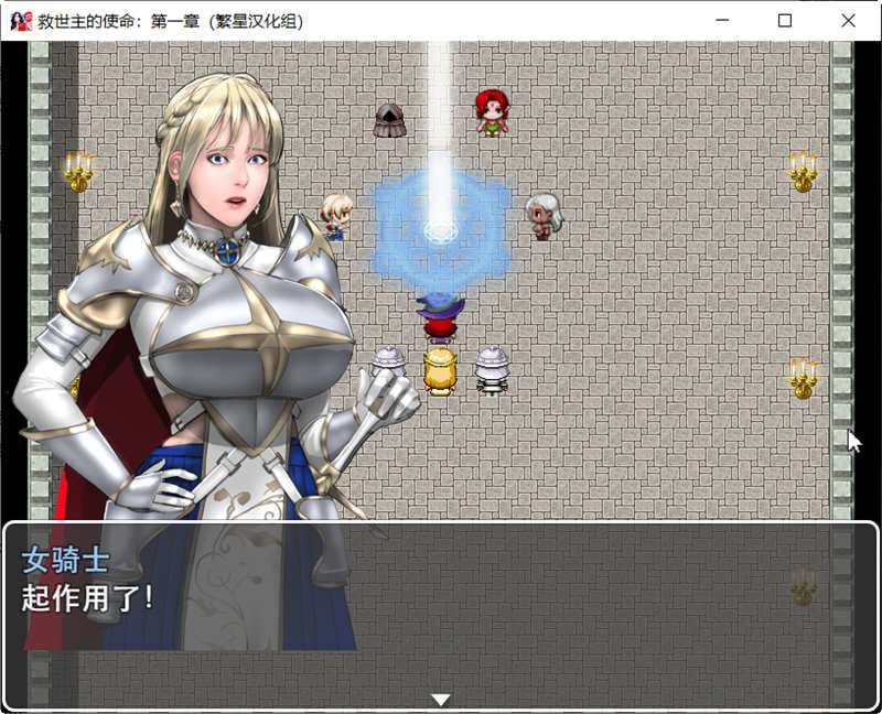 图片[4]-救世主的使命 第一章 精翻汉化版 PC+安卓 RPG游戏 980M 