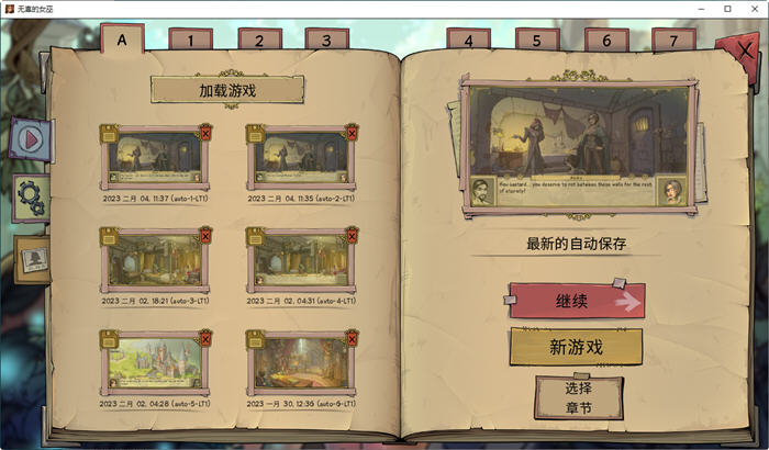 图片[2]-教育赫敏2:无辜女巫 ver0.96b 民间汉化版 SLG游戏&神作更新 1.6G 