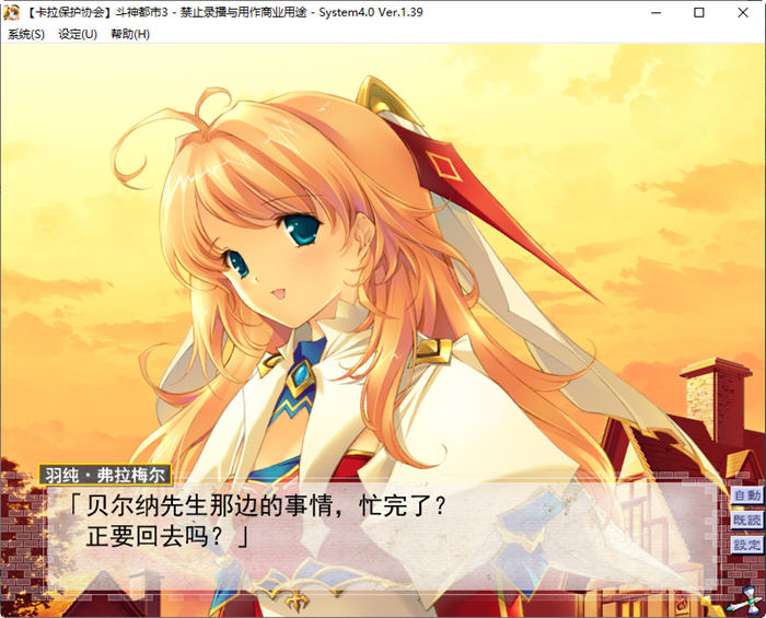 图片[4]-斗神都市3 Ver1.39 精翻汉化版 大型策略SLG游戏+存档+CV 3.5G 