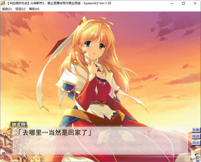 图片[5]-斗神都市3 Ver1.39 精翻汉化版 大型策略SLG游戏+存档+CV 3.5G 