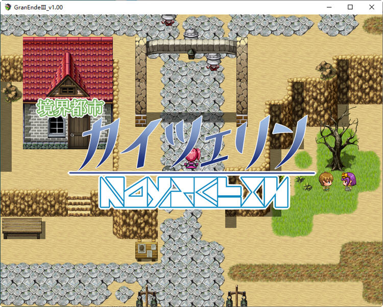 图片[4]-断念的女骑士(GranEndeIII) V1.00 汉化版 PC+安卓 RPG游戏 2.3G 