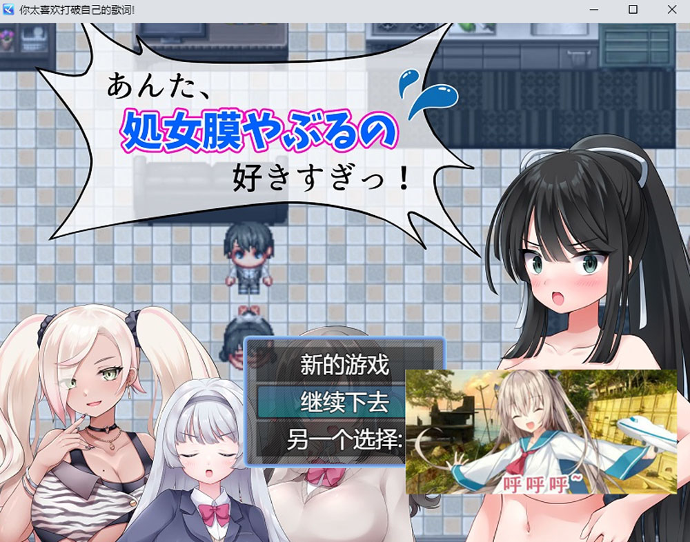 图片[1]-[新作/1G]你,喜欢破瓜的感觉太过了！云翻汉化版+全CG包 