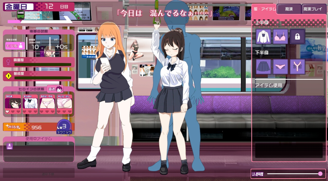 图片[1]-新作【互动SLG/动态/制服JK/PC】电车改变吵闹色狼 机翻版 [PC] 
