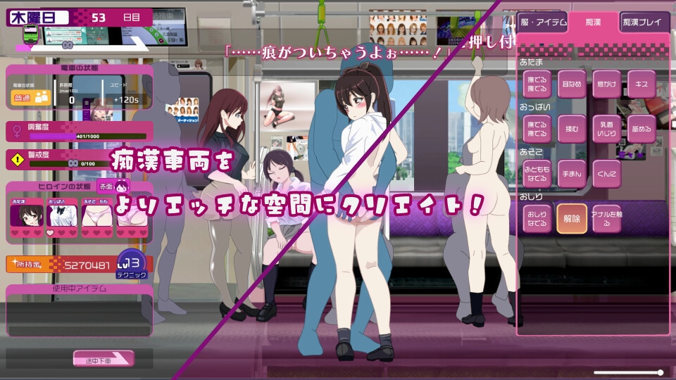 图片[2]-新作【互动SLG/动态/制服JK/PC】电车改变吵闹色狼 机翻版 [PC] 