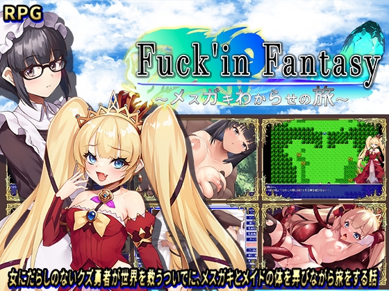 图片[1]-新作【日式/回合/RPG/傲娇萝莉/PC】操B幻想～雌小鬼的驯化之旅～ Fuck’in Fantasy  AI汉化版  [PC] 