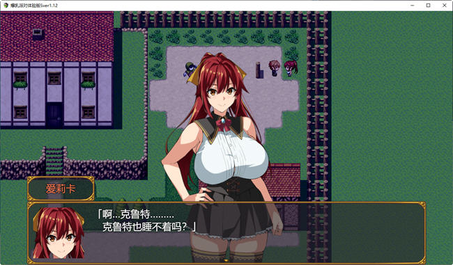 图片[2]-新勇者的NTR传说 ver1.1.2 AI汉化版 RPG游戏 1.8G 