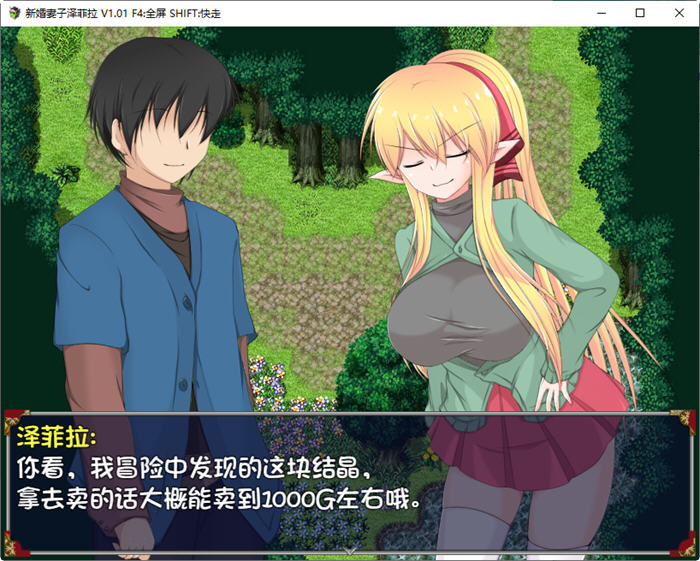 图片[3]-新婚妻子泽菲拉 ver1.01 汉化步兵版 PC+安卓 日系RPG游戏 1.6G 