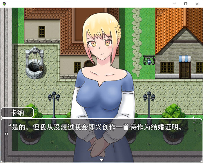 图片[2]-新婚妻子迦尔纳 云翻汉化版 RPG游戏&新作 1.2G 