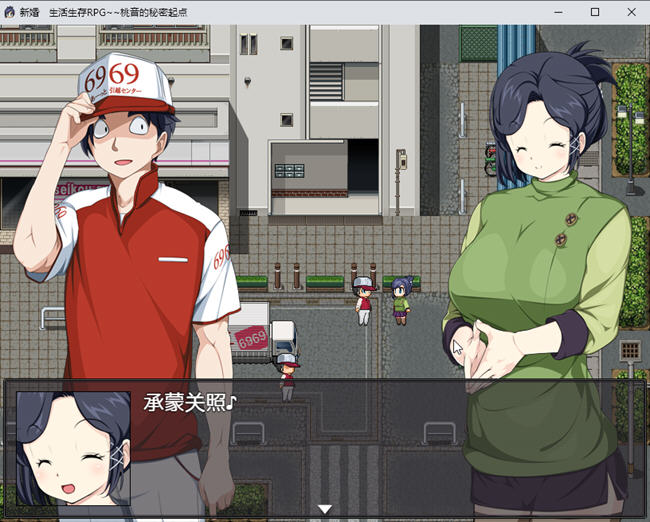 图片[2]-新婚x生活生存RPG:桃音的秘密起点 汉化版 PC+安卓 RPG游戏 1.3G 
