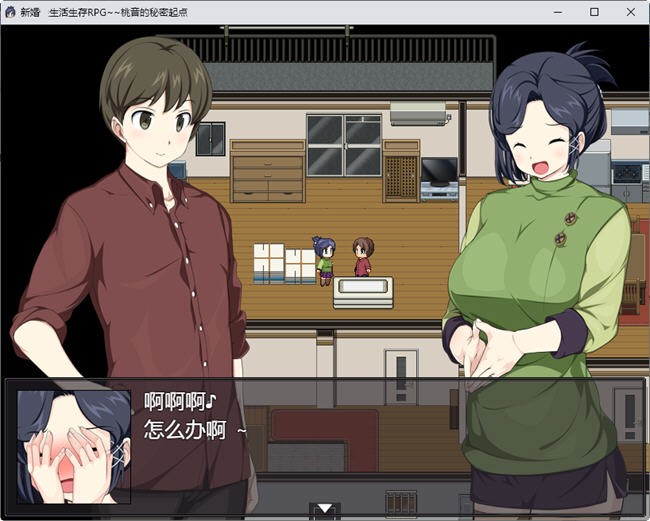图片[3]-新婚x生活生存RPG:桃音的秘密起点 汉化版 PC+安卓 RPG游戏 1.3G 