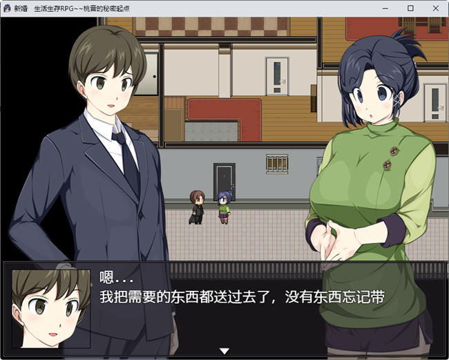 图片[4]-新婚x生活生存RPG:桃音的秘密起点 汉化版 PC+安卓 RPG游戏 1.3G 