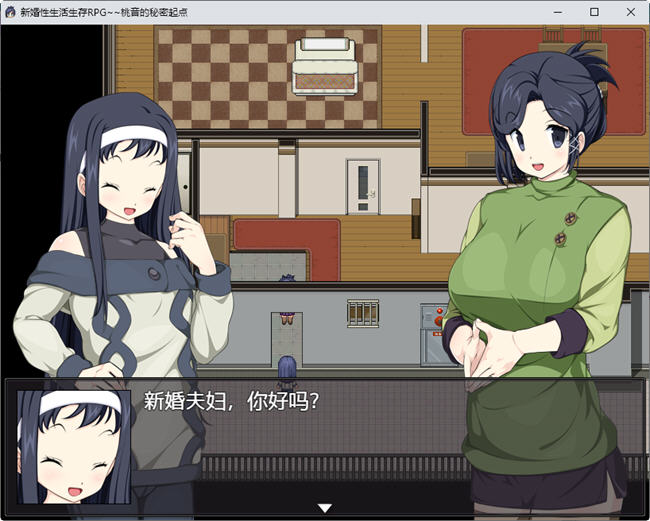 图片[5]-新婚x生活生存RPG:桃音的秘密起点 汉化版 PC+安卓 RPG游戏 1.3G 