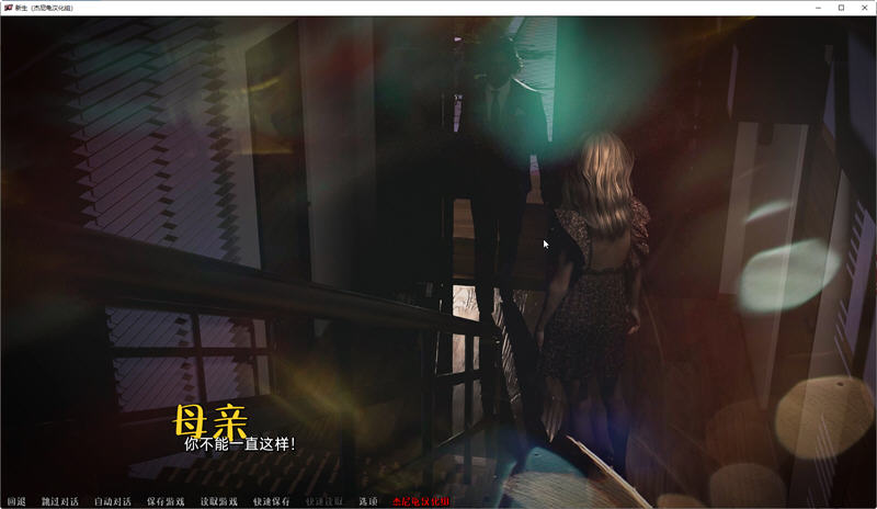 图片[4]-新生 第一季 官方中文完结版 PC+安卓 SLG游戏&更新 6.2G 