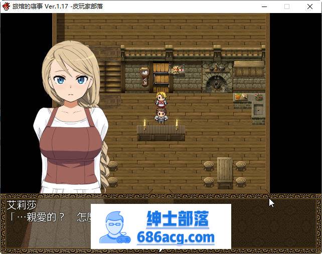 图片[1]-旅馆的寝事 ver1.17 精翻汉化版 日系RPG游戏 300M 