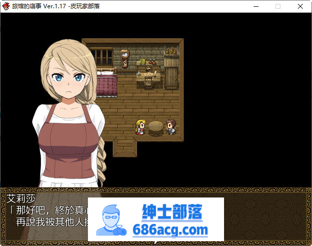 图片[2]-旅馆的寝事 ver1.17 精翻汉化版 日系RPG游戏 300M 