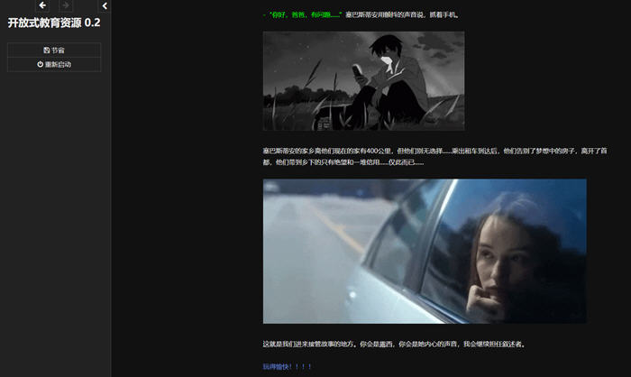 图片[2]-无尽之路(On Endless Road) ver0.2 浏览器汉化版 HTML游戏 2.1G 