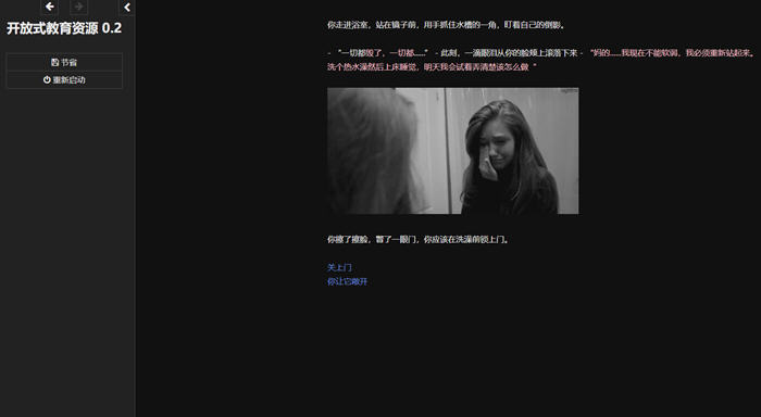 图片[4]-无尽之路(On Endless Road) ver0.2 浏览器汉化版 HTML游戏 2.1G 