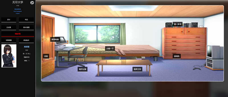 图片[2]-无尽大学 V15 正式版 PC+安卓+CG 超赞HTML游戏 