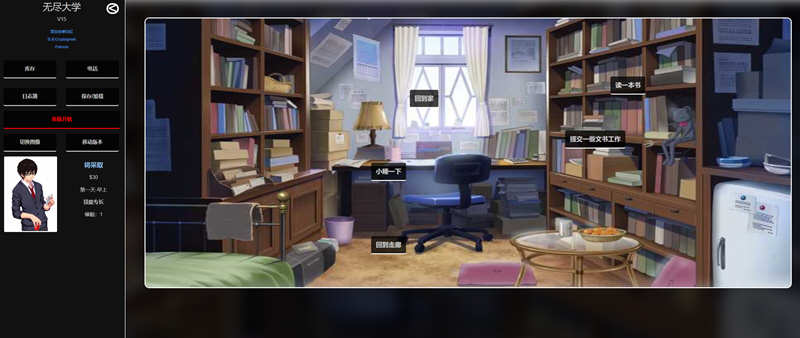 图片[3]-无尽大学 V15 正式版 PC+安卓+CG 超赞HTML游戏 