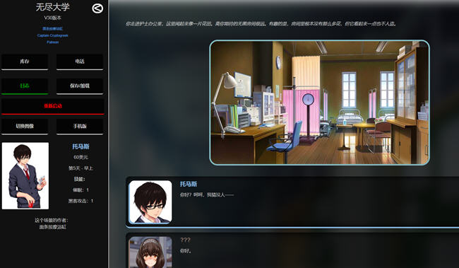图片[2]-无尽大学(Hen University) v31 浏览器汉化版 HTML游戏 800M 