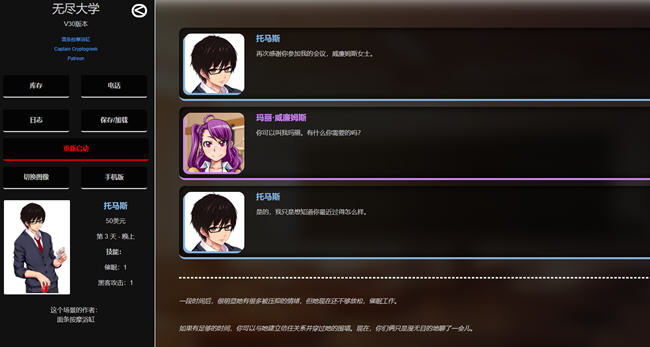 图片[3]-无尽大学(Hen University) v31 浏览器汉化版 HTML游戏 800M 