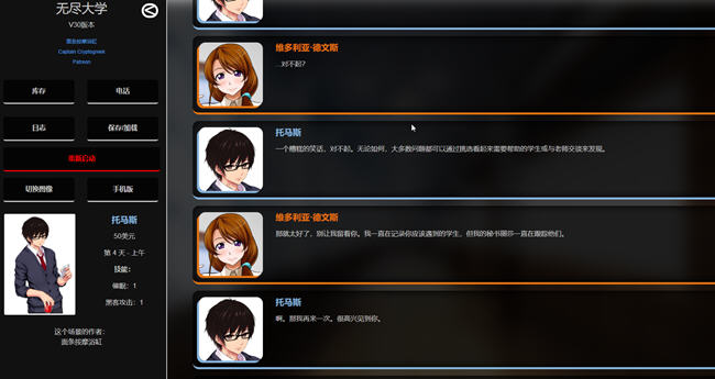 图片[5]-无尽大学(Hen University) v31 浏览器汉化版 HTML游戏 800M 
