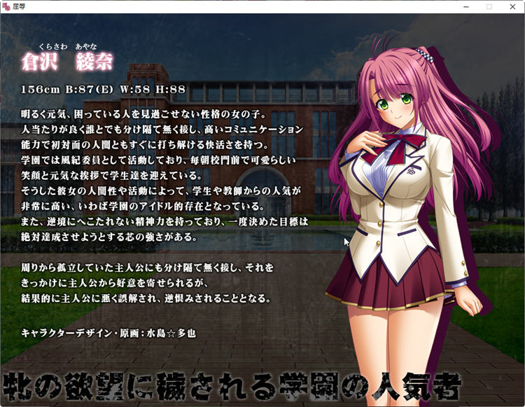 图片[2]-无底线学院复仇物语 汉化版+动画 日系AVG游戏 3.8G 