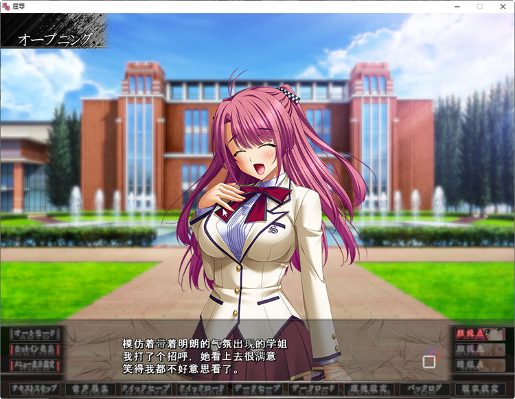 图片[3]-无底线学院复仇物语 汉化版+动画 日系AVG游戏 3.8G 