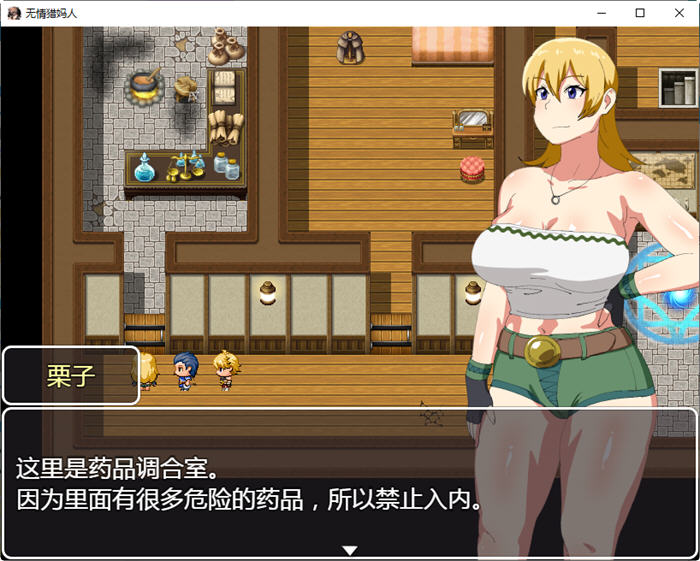 图片[1]-无情猎妈人 精翻汉化完整版 日系ARPG游戏 500M 
