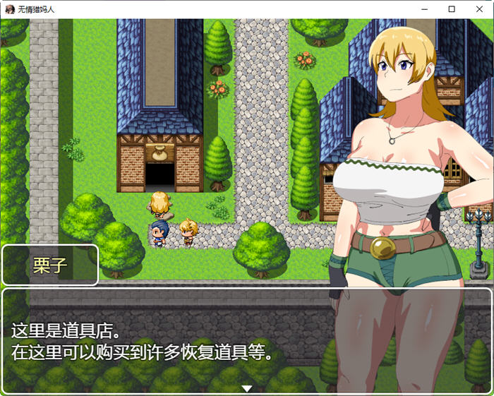 图片[3]-无情猎妈人 精翻汉化完整版 日系ARPG游戏 500M 