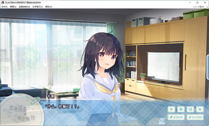 图片[2]-无法忍耐的哥哥和不直率的叛逆妹 APPEND1-5 官方中文版 ADV游戏神作 