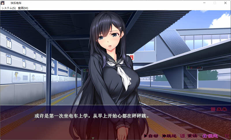 图片[2]-无法逃离的循环线 精翻汉化版 中型ADV游戏 1.5G 