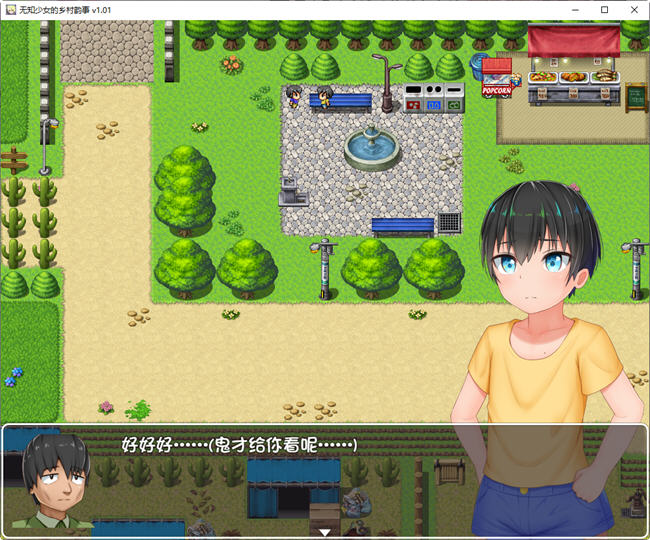 图片[3]-无知少女的乡村韵事 ver1.01 官方中文版 爆款RPG游戏+全回想 1.5G 
