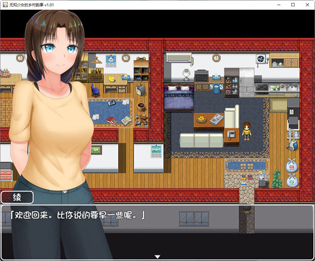 图片[5]-无知少女的乡村韵事 ver1.01 官方中文版 爆款RPG游戏+全回想 1.5G 