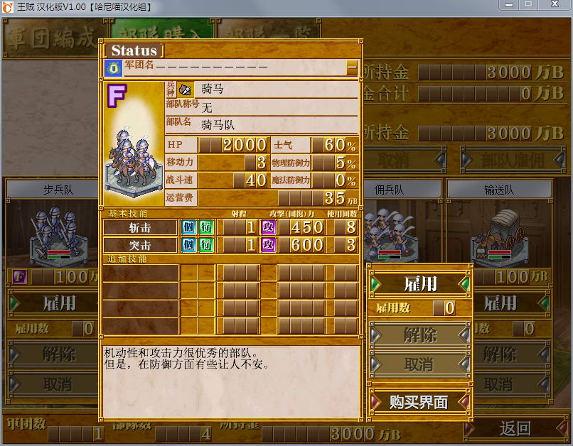图片[4]-日式SLG | 王贼 完全汉化中文版 战棋游戏 动态CG 