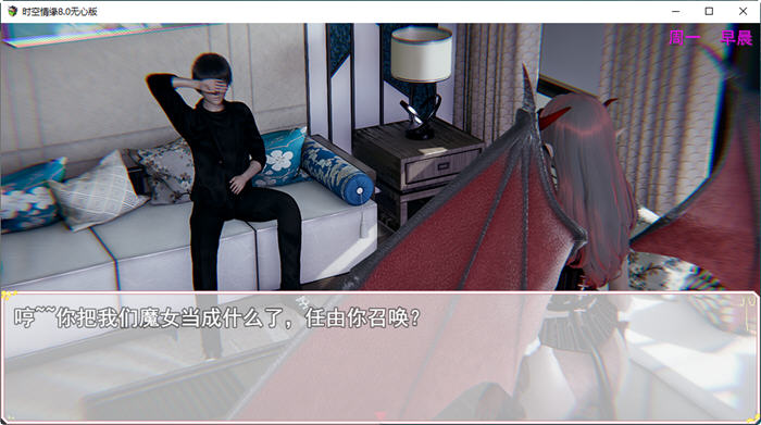 图片[2]-时空情缘 Ver8.0 官方中文无心破解版 PC+安卓 RPG游戏 5.2G 
