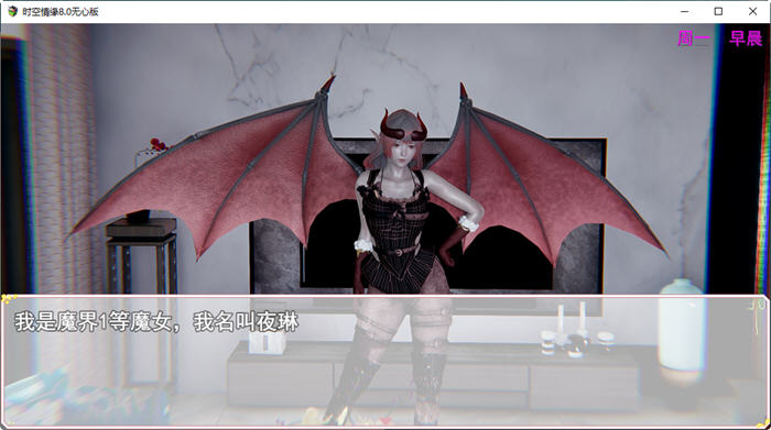 图片[3]-时空情缘 Ver8.0 官方中文无心破解版 PC+安卓 RPG游戏 5.2G 