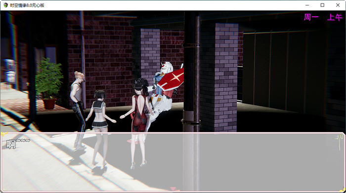 图片[5]-时空情缘 Ver8.0 官方中文无心破解版 PC+安卓 RPG游戏 5.2G 