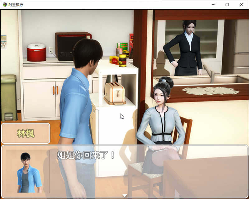 图片[4]-时空旅行 V2.50 官方中文版 PC+安卓 国产RPG游戏 6G 