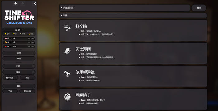 图片[3]-时空过客(Time Shifter) ver0.9.3 浏览器汉化版 HTML游戏大作 1.3G 