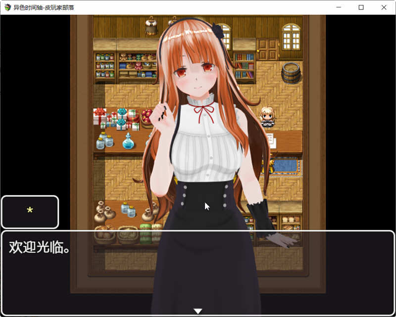 图片[4]-时间停止：异色时间轴 Ver1.0.1 官方中文完结版+全CG RPG游戏 