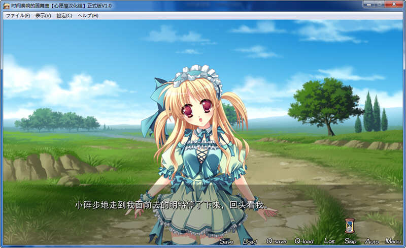图片[2]-时间奏响的圆舞曲 精翻汉化版 全CG存档+CV 大型ADV游戏 