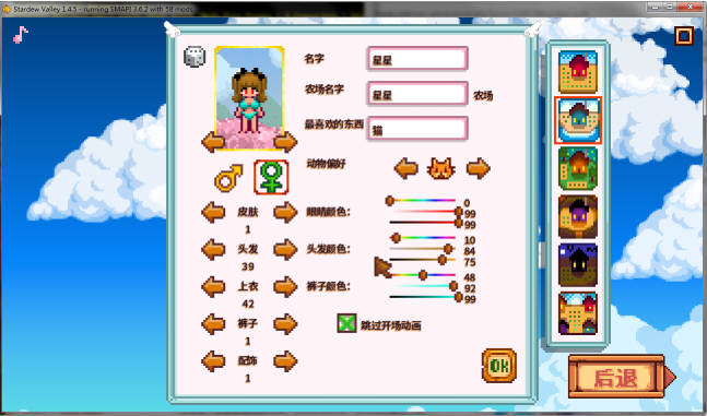 图片[2]-星露谷物语 V1.45 超邪恶R18魔改中文版 精品游戏神奇魔改 
