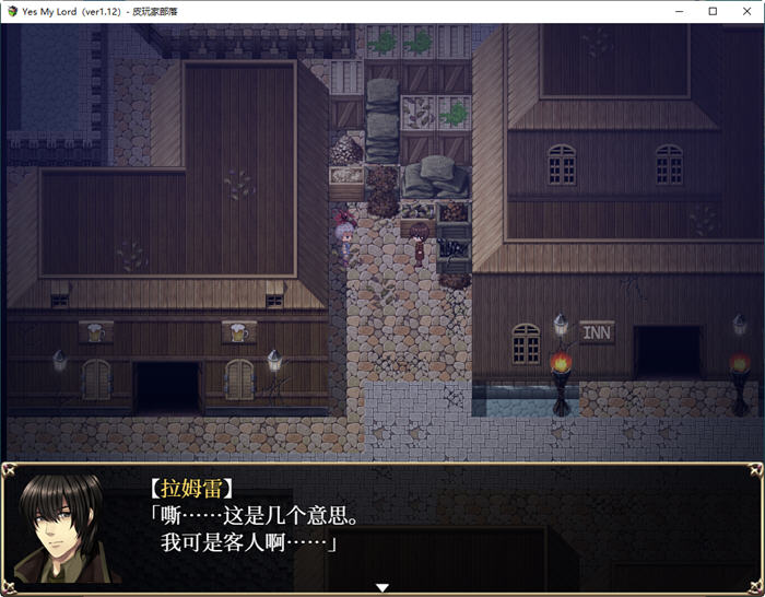 图片[2]-是的，我的殿下 ！Ver1.12 官方中文版 RPG游戏+全回想 800M 
