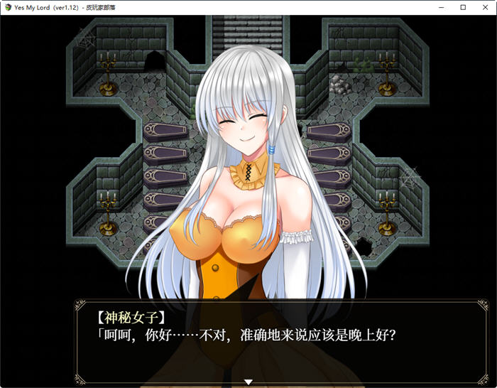 图片[3]-是的，我的殿下 ！Ver1.12 官方中文版 RPG游戏+全回想 800M 