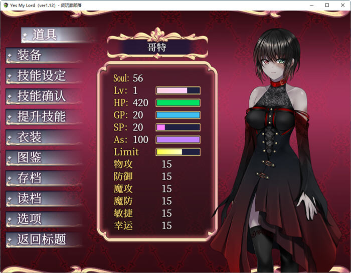 图片[5]-是的，我的殿下 ！Ver1.12 官方中文版 RPG游戏+全回想 800M 