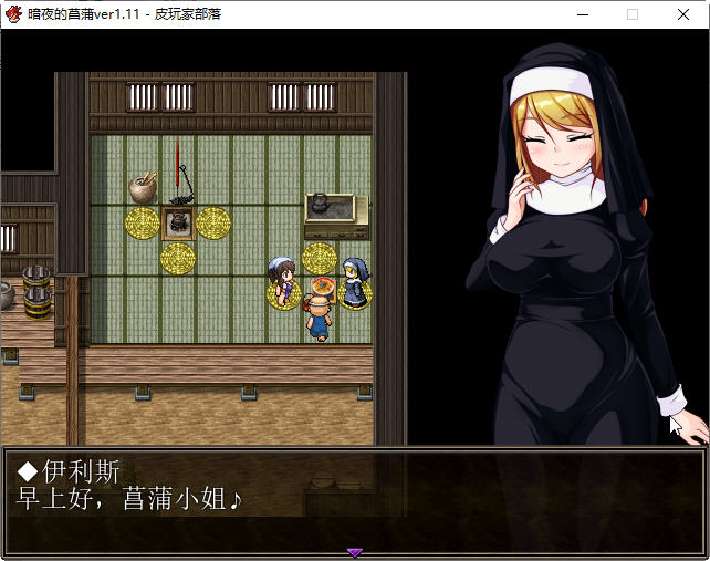 图片[4]-暗夜的菖蒲 ver1.11 精翻汉化版 RPG游戏+存档 400M 