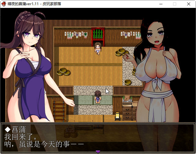 图片[5]-暗夜的菖蒲 ver1.11 精翻汉化版 RPG游戏+存档 400M 
