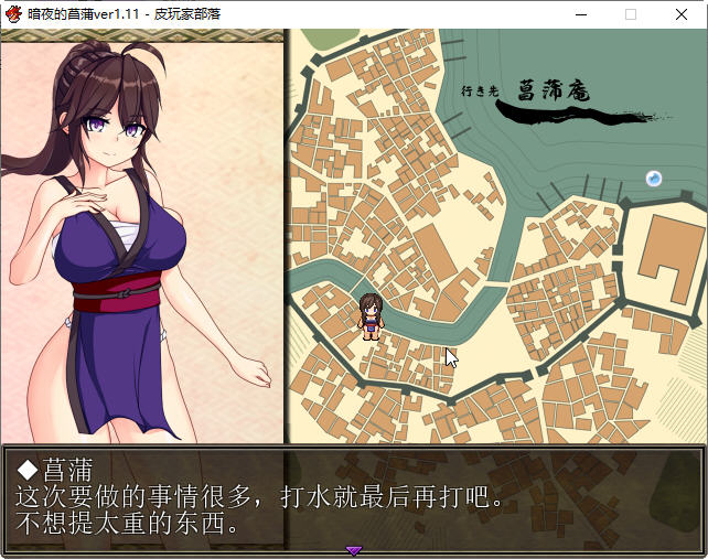 图片[6]-暗夜的菖蒲 ver1.11 精翻汉化版 RPG游戏+存档 400M 